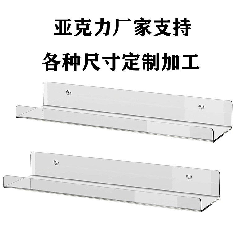 商場(chǎng)超市亞克力多功能置物架 免打孔居家浴室壁掛式透明收納架