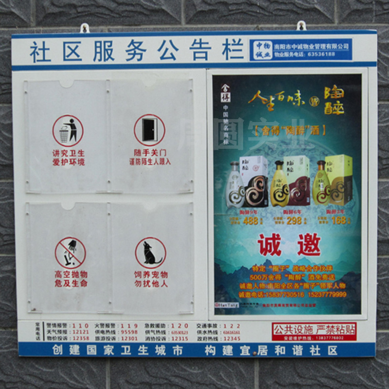 社區(qū)服務(wù)鍍鋅板圓角公告欄烤漆帶亞克力A4插紙盒廣告噴繪頁面
